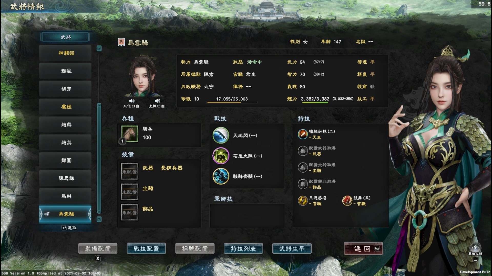 三国群英传合集 8到1都有 截图 9