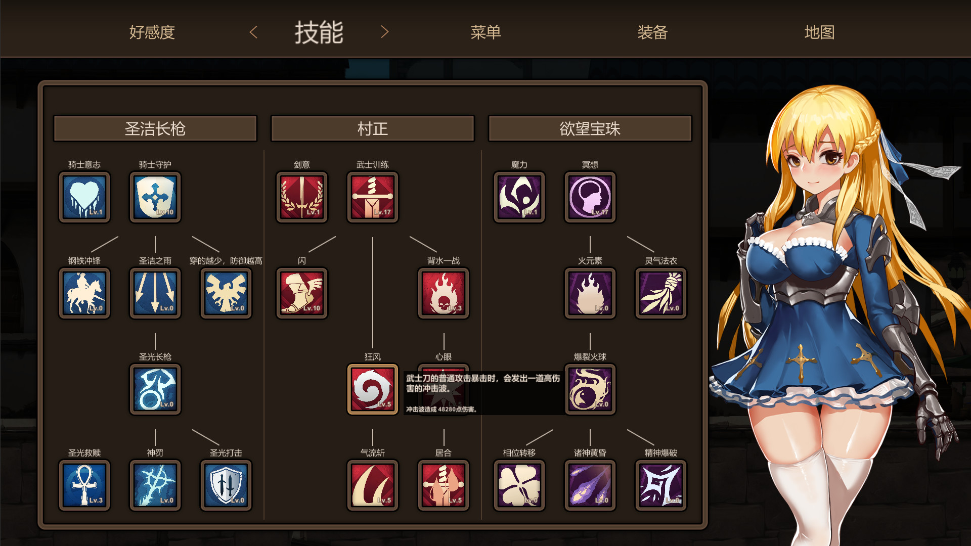 【RPG/中文/全动态】圣女与奴隶之匣 v2.1 Steam官方中文版【全CG/6.3G】