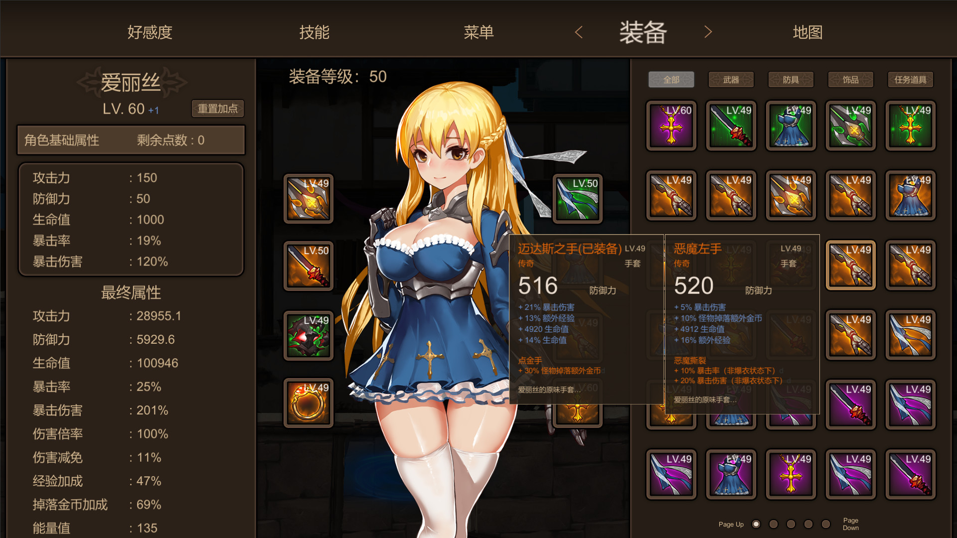 圣女与奴隶之匣-正式版-Build.10210568-2.1-试炼梦境-(STEAM官中+全DLC+附赠CG)-支持手柄插图11