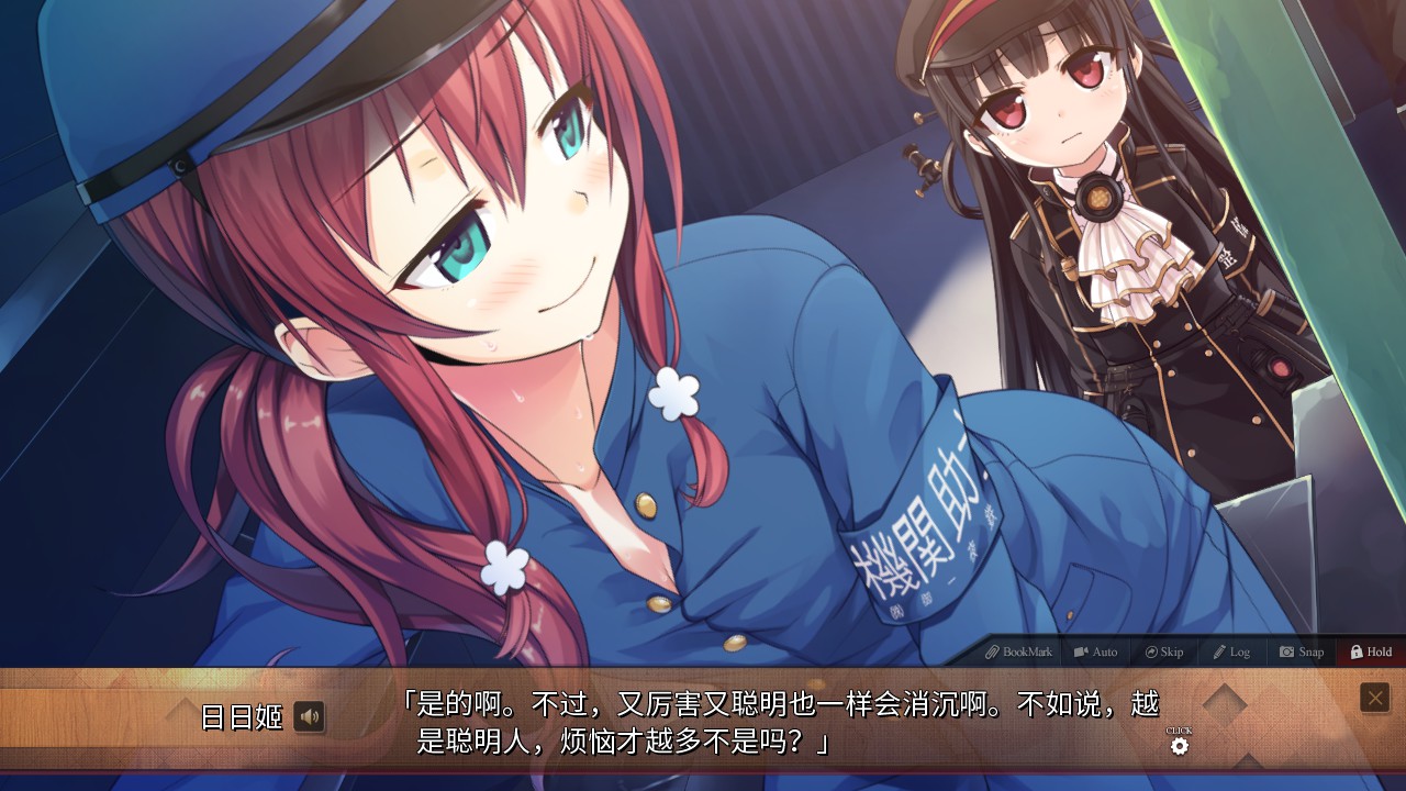 爱上火车/Pure Station 截图 21