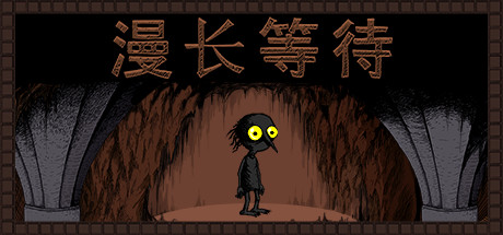 漫长等待 THE LONGING Build.9393359 最新中文学习版 单机游戏 游戏下载 解压即撸【600M】插图 video