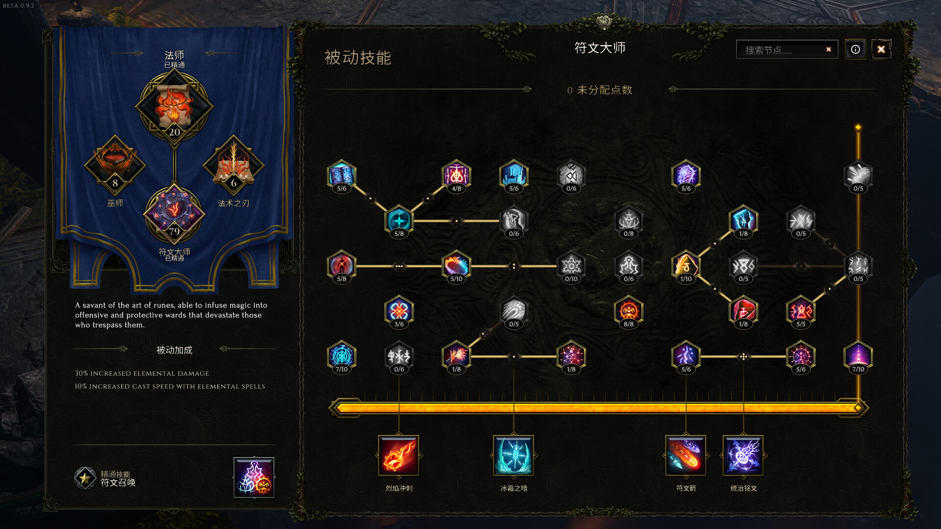 最后纪元/Last Epoch 截图 15