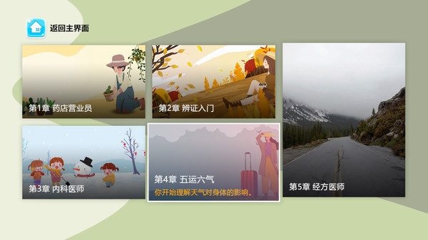 图片[3]-学习版 | 中医模拟器 Traditional Chinese medicine simulator Build.20230926 -飞星（官中）-飞星免费游戏仓库