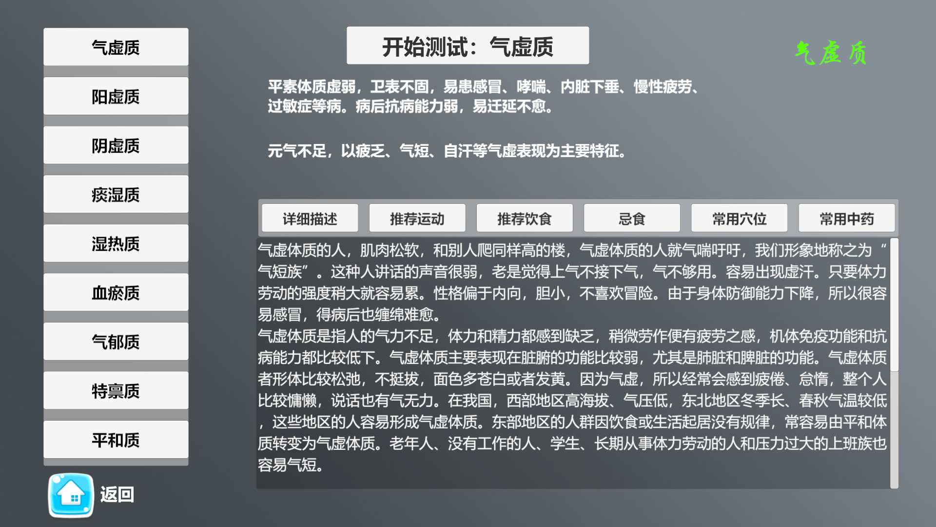 中医模拟器/Chinese Medicine 截图 24