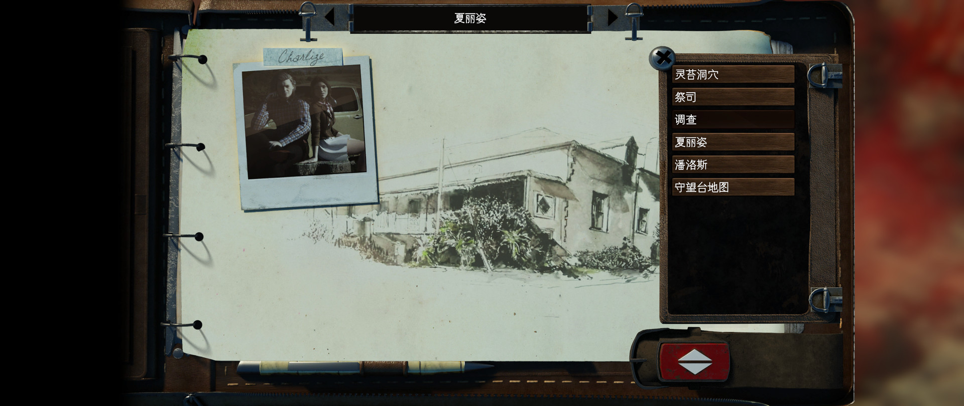 美丽荒境/EAUTIFUL DESOLATION 截图 6