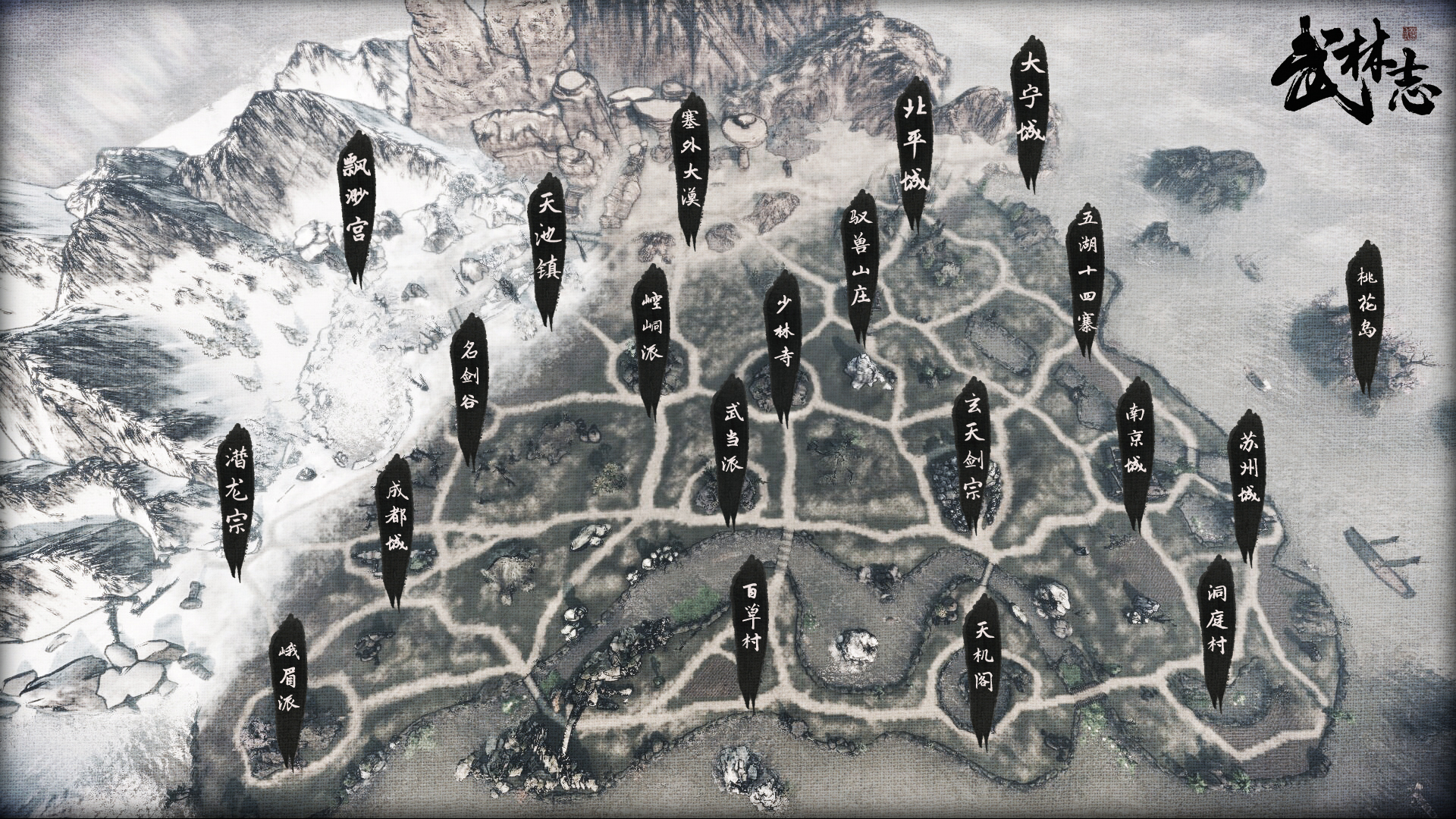 武林志			/Wushu Chronicles 截图 13