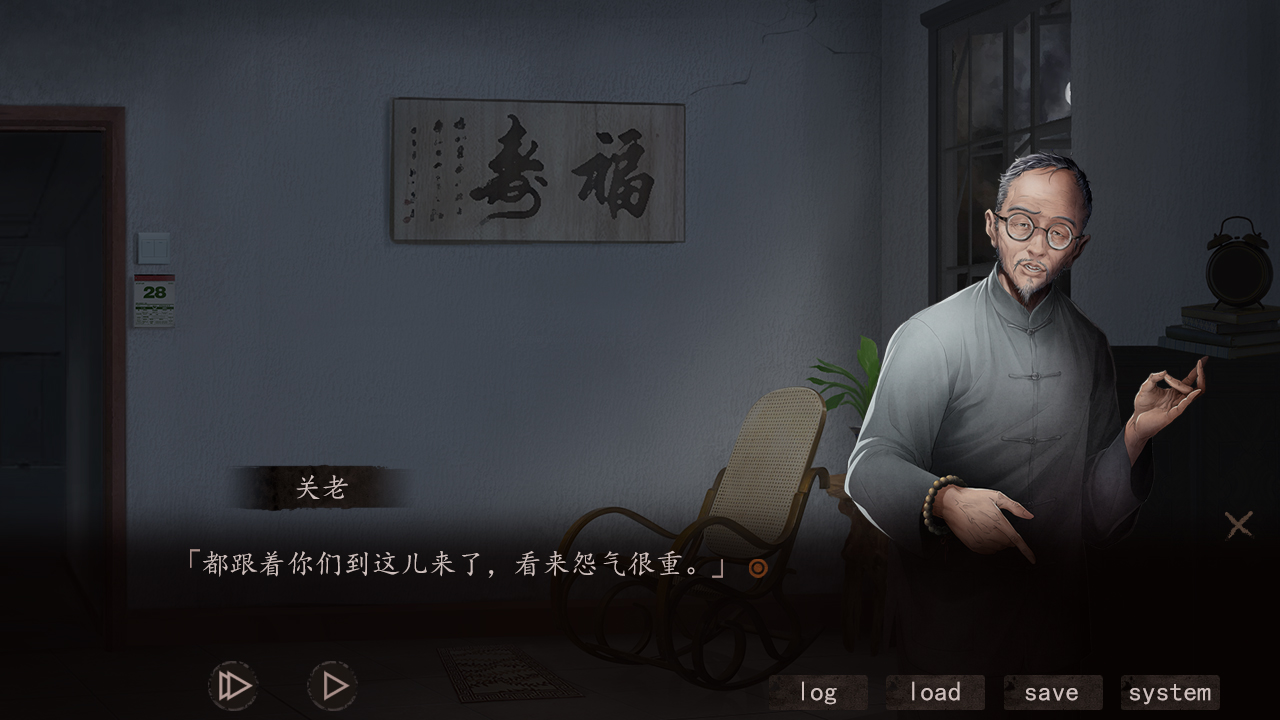 图片[5] • 《夜嫁/Hell Wedding》免安装中文版-BUG软件 • BUG软件