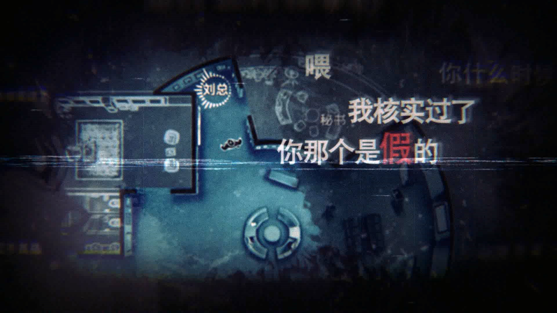 疑案追声 最终豪华收藏版/Unheard 截图 5