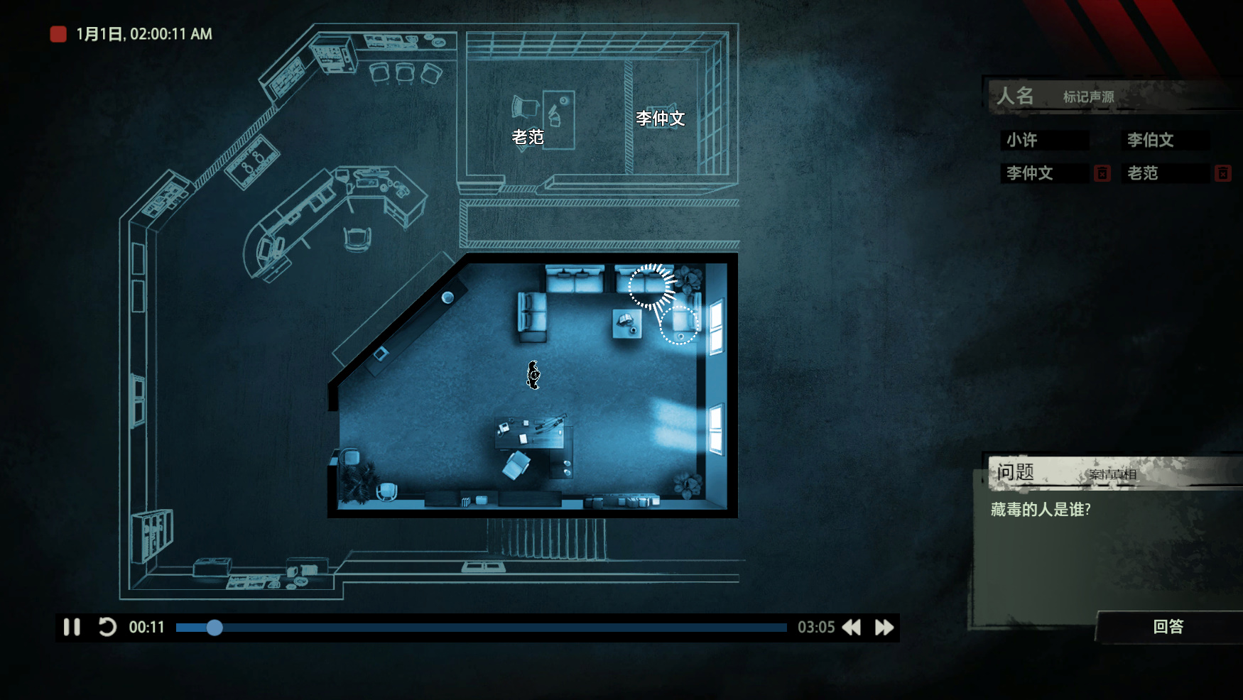 疑案追声 最终豪华收藏版/Unheard 截图 2