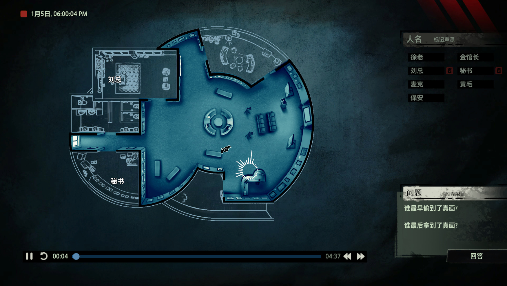 疑案追声 最终豪华收藏版/Unheard 截图 7