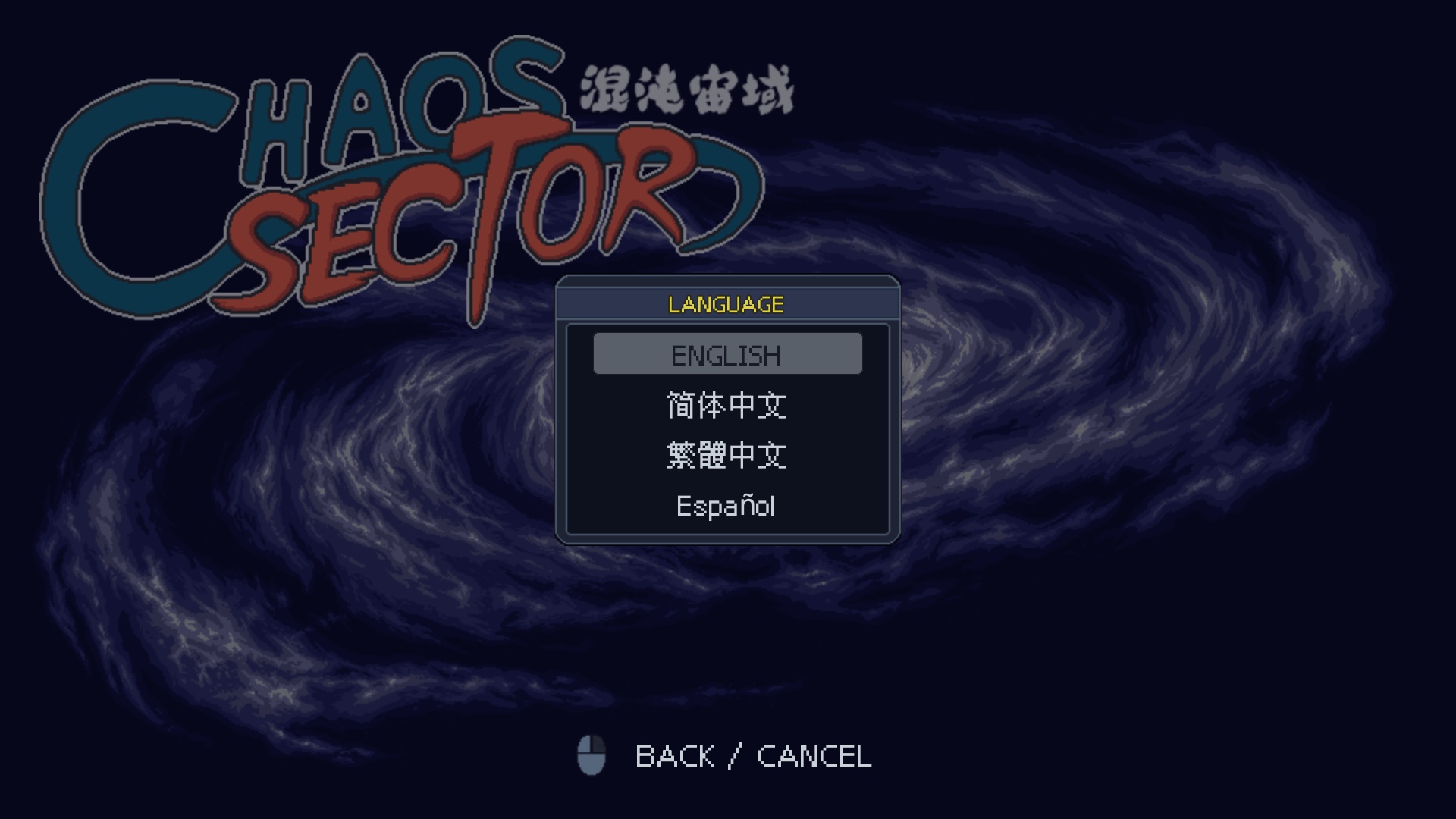 《混沌宙域(Chaos Sector)》|V3446628|中文|免安装硬盘版