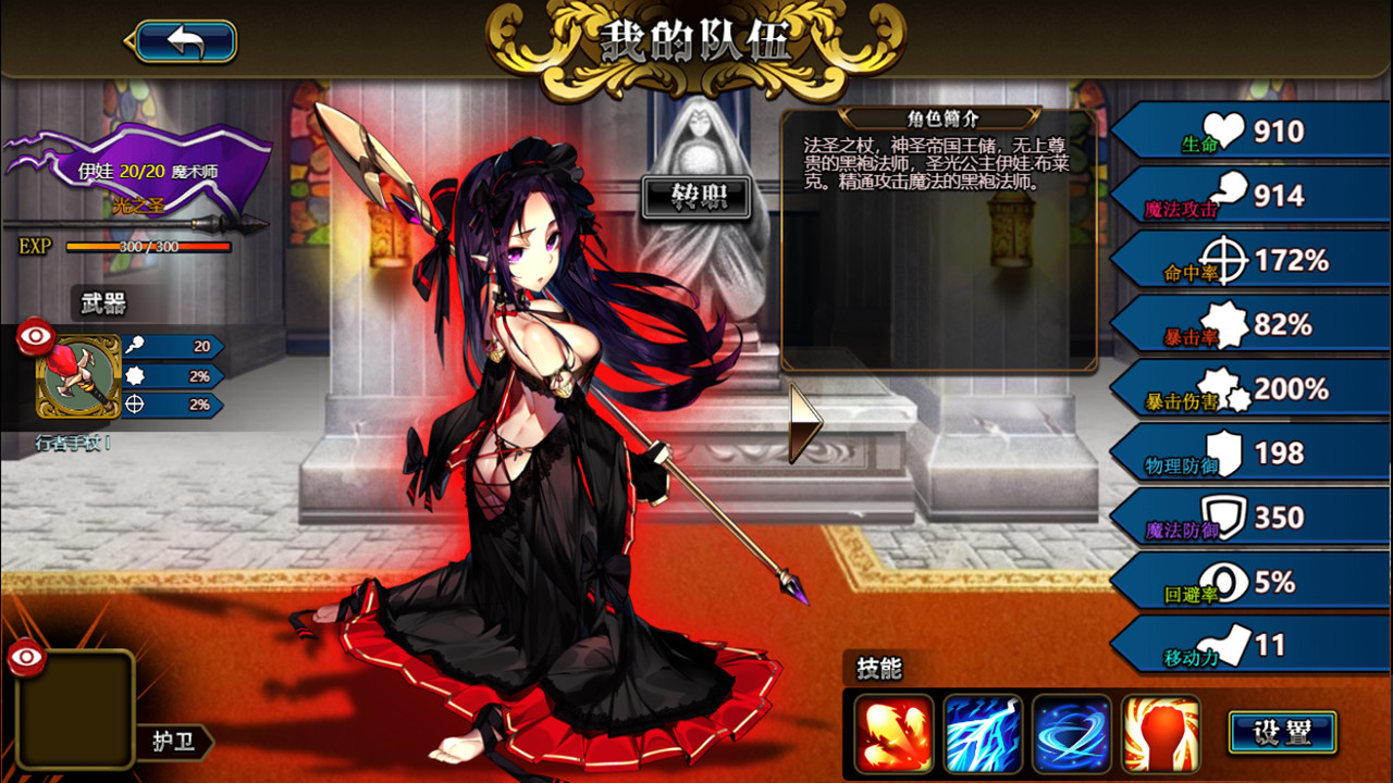 【SLG】Tactics & Strategy Master 2:Princess of Holy Light（圣光战姬）~官方中文
