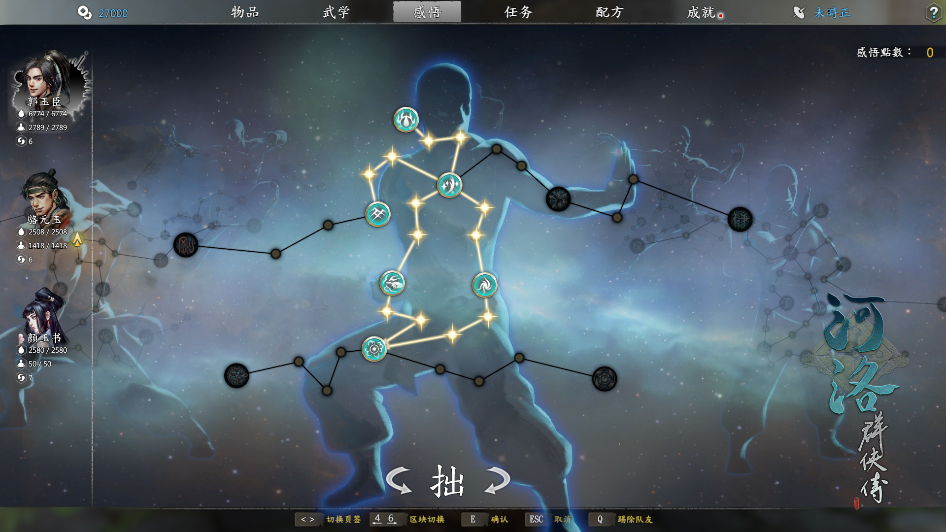 河洛群侠传/Ho Tu Lo Shu ： The Books of Dragon 截图 8