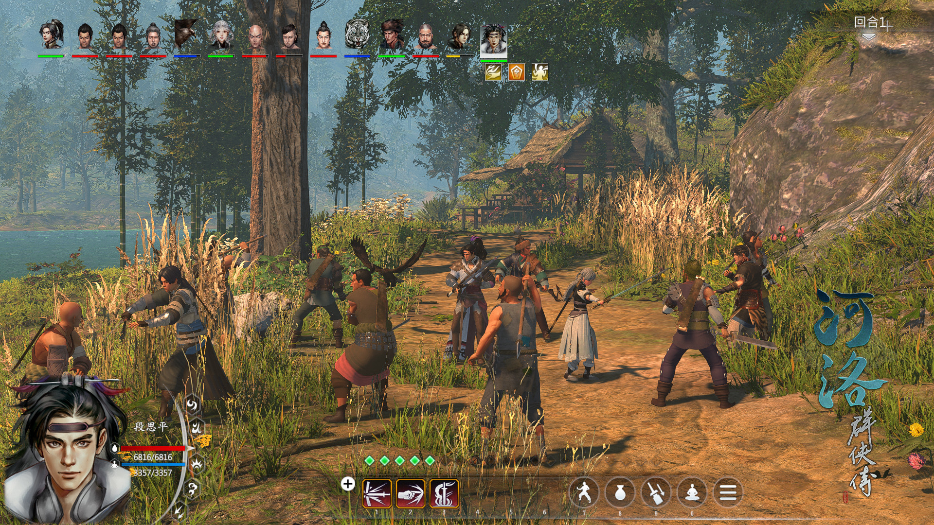 河洛群侠传/Ho Tu Lo Shu ： The Books of Dragon 截图 3