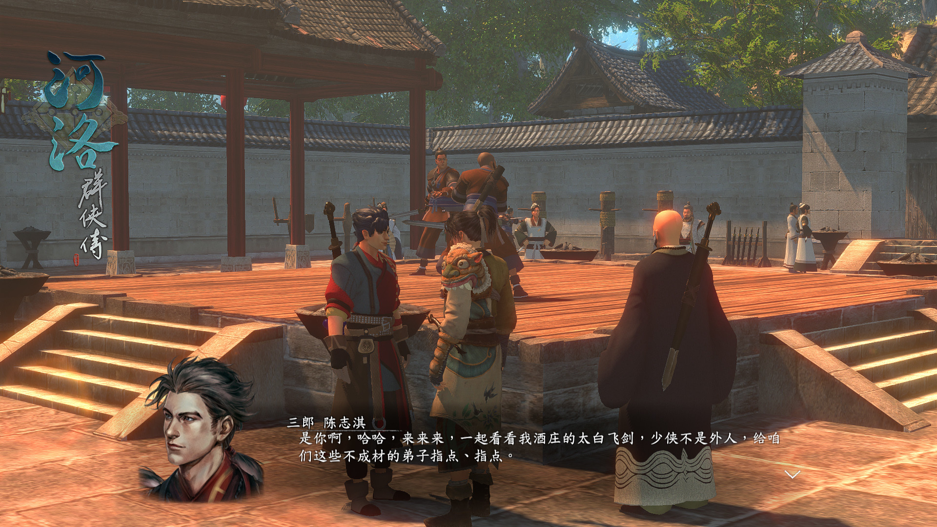 河洛群侠传/Ho Tu Lo Shu ： The Books of Dragon 截图 9