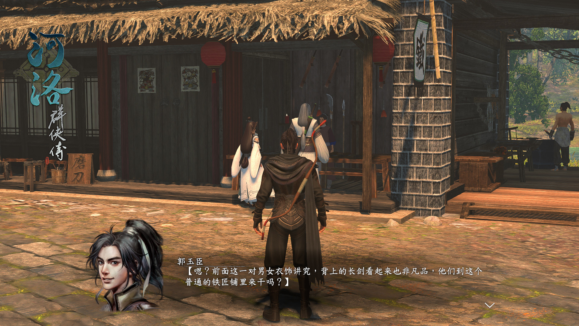 河洛群侠传/Ho Tu Lo Shu ： The Books of Dragon 截图 5