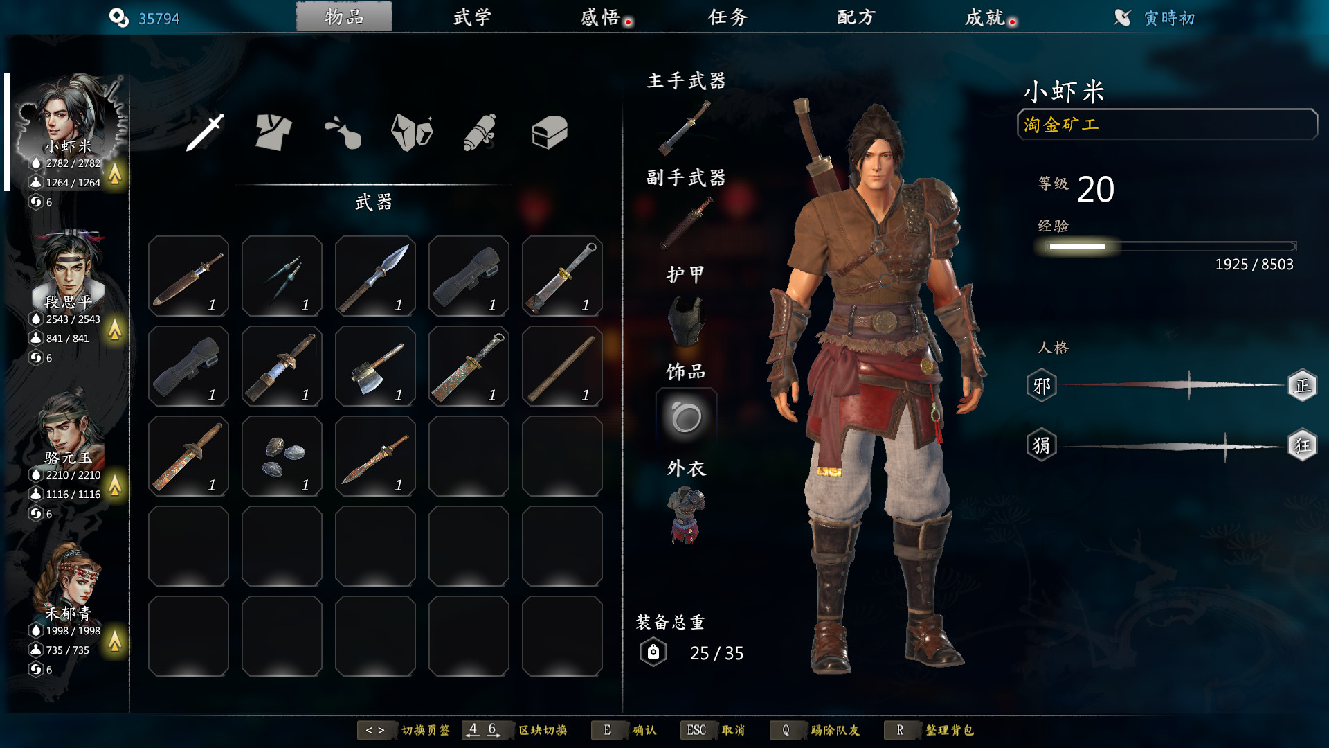 河洛群俠傳 (V1.33Hf2-20220404-4月更新)