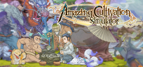 了不起的修仙模拟器（Amazing Cultivation Simulator）