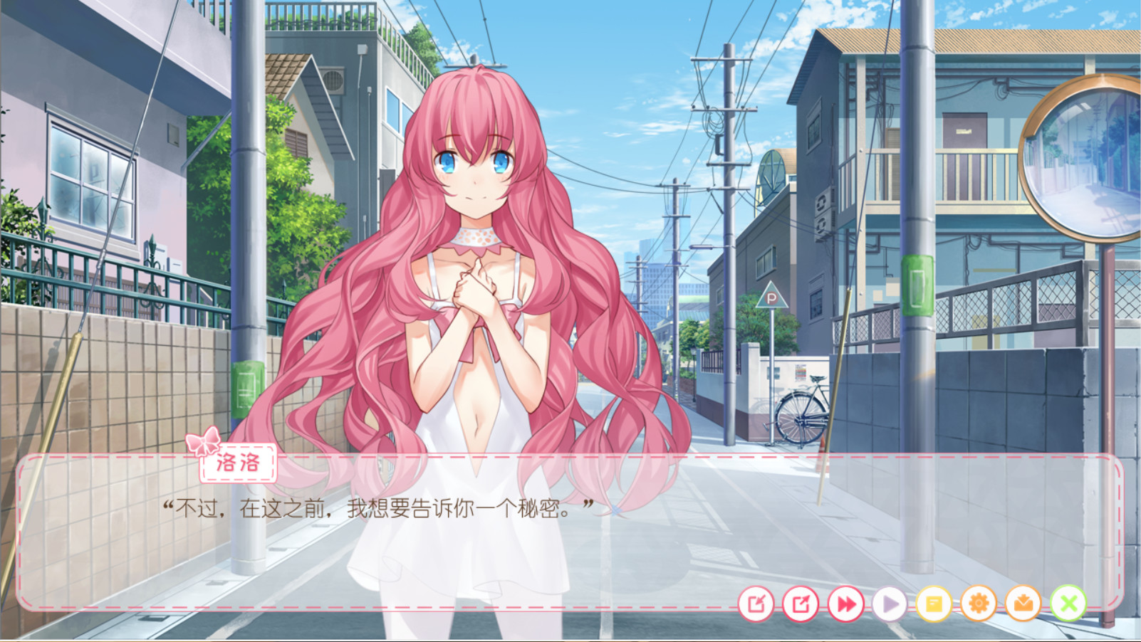 我们七人的恋爱物语/My 1 6 Lover 截图 8