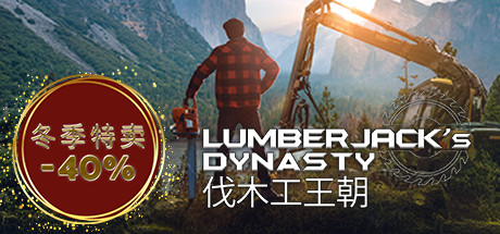 《 伐木工王朝 》( Lumberjack’s Dynasty ) 简体中文版 [5G]