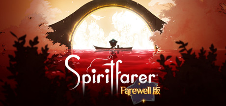 《逝者摆渡人(Spiritfarer)》-火种游戏