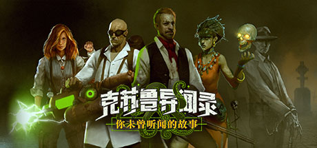 克苏鲁异闻录2-蓝豆人-PC单机Steam游戏下载平台