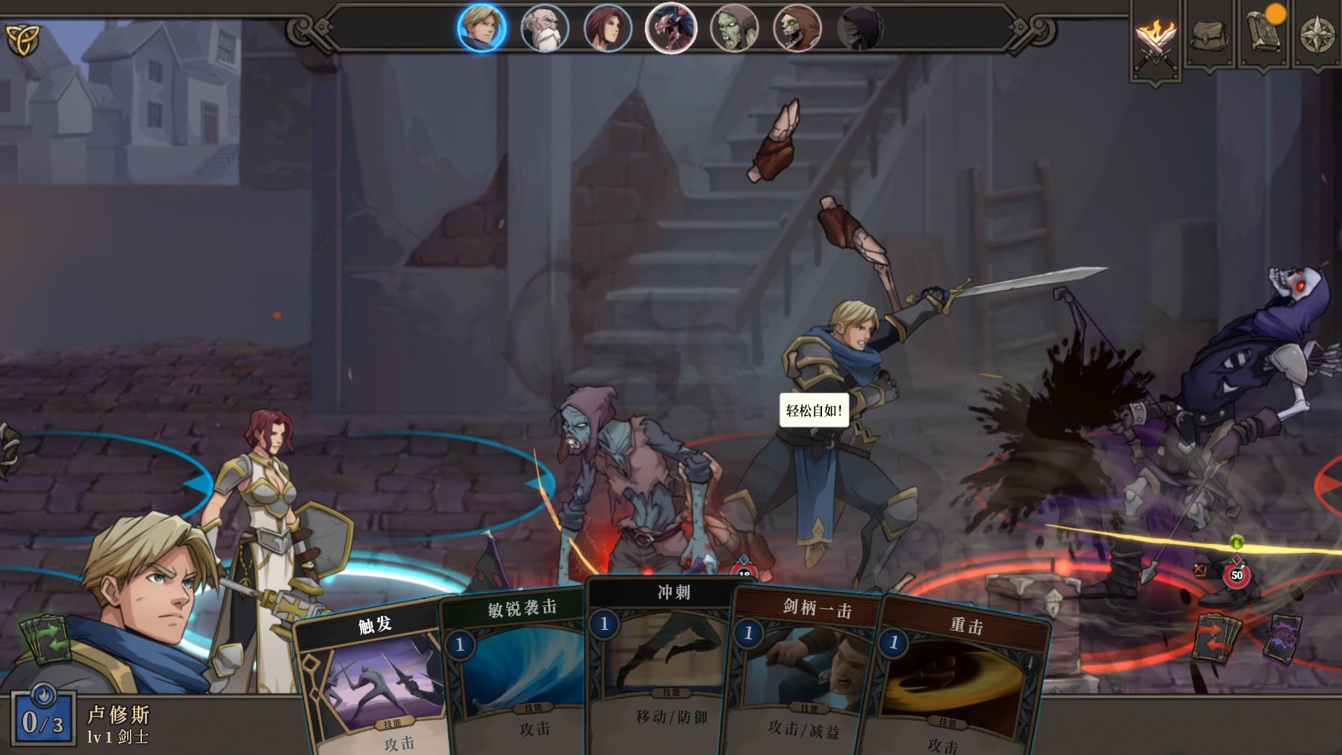 高殿战记/Gordian Quest(更新BUILD 101b无尽国度)