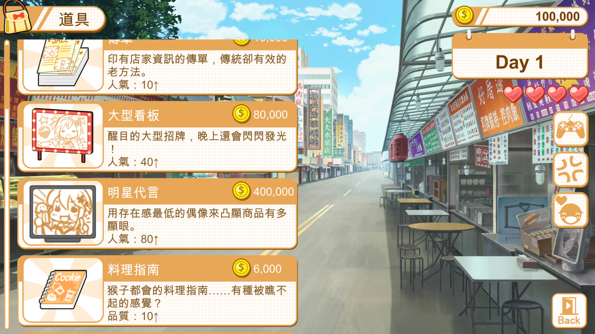 【经营SLG/中文】食用系少女 v1.08 Steam官方中文版【2.4G】