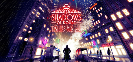 《凶影疑云/Shadows of Doubt》V36.06|官中|支持键鼠.手柄|容量1.27GB