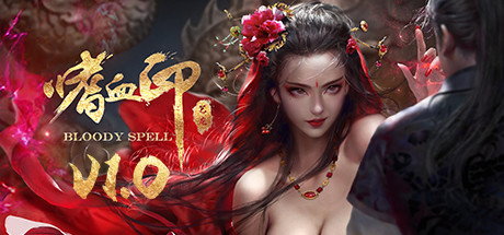 嗜血印|v20240807|全DLC|10G大小|官方中文|支持手柄|Bloody Spell