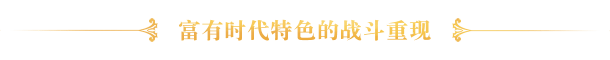 [圣女战旗]Banner of the Maid-V1.9.8插图4