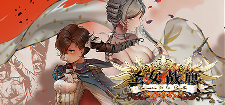 【PC/战棋SLG/汉化】圣女战旗 V2.0.9 STEAM官方中文版【2.5G】-马克游戏