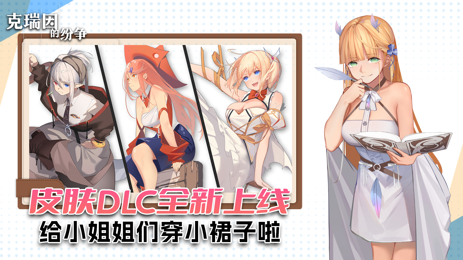 克瑞因的纷争:豪华DLC合辑版-V1.1.0.1-地穴之王 -(官中+全DLC+中文语音)-支持手柄插图5