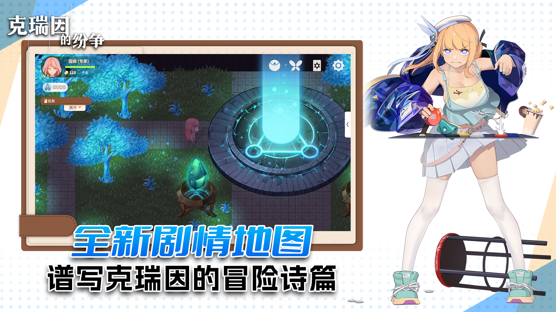 克瑞因的纷争:豪华DLC合辑版-V1.1.0.1-地穴之王 -(官中+全DLC+中文语音)-支持手柄插图4