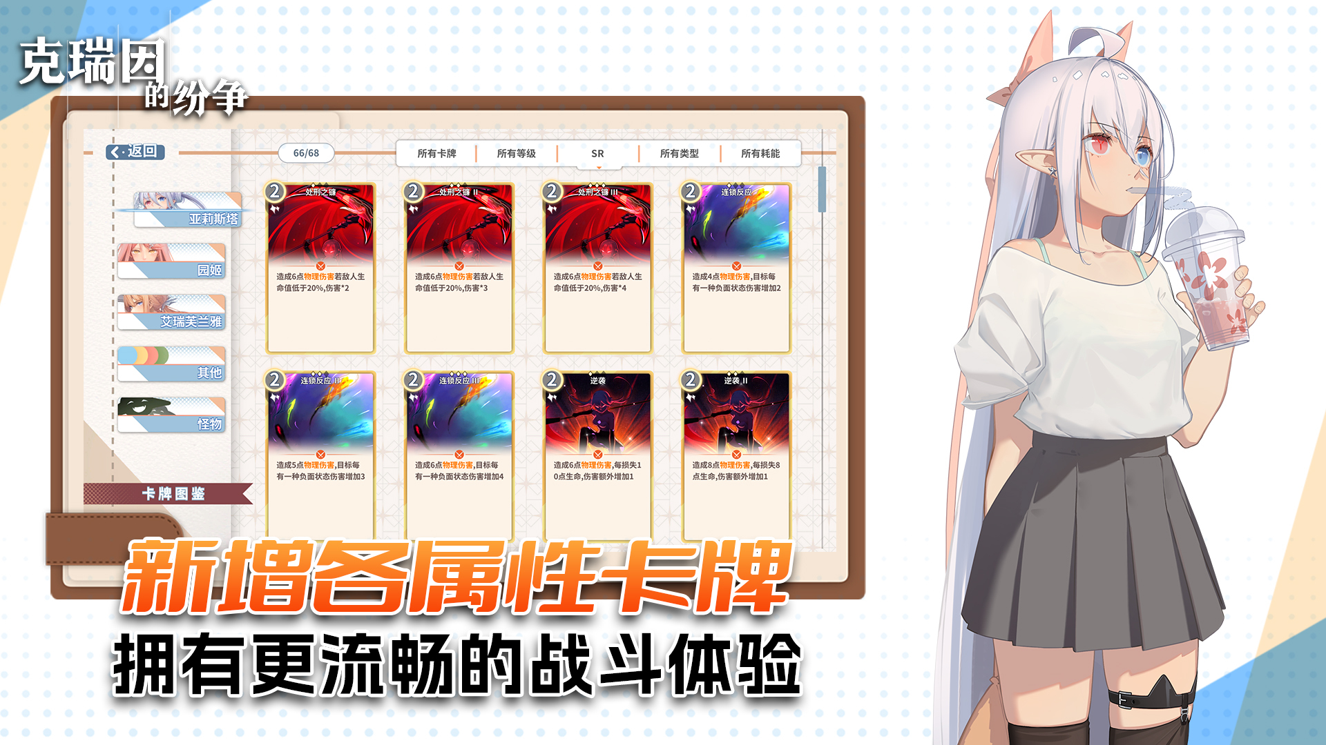 克瑞因的纷争:豪华DLC合辑版-V1.1.0.1-地穴之王 -(官中+全DLC+中文语音)-支持手柄插图2