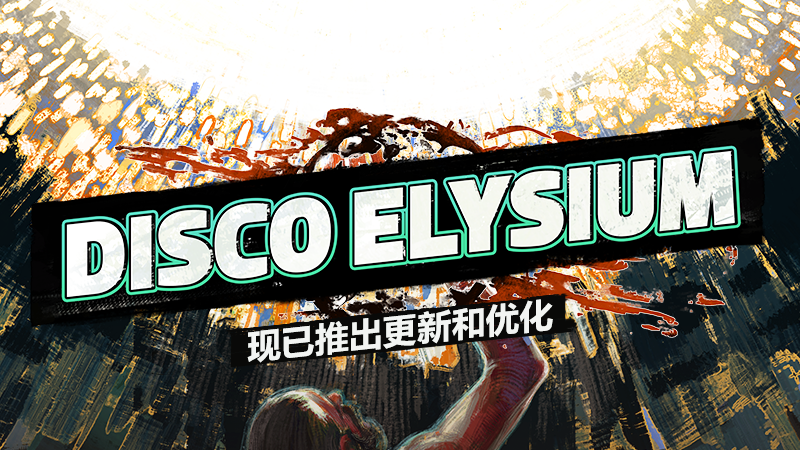 极乐迪斯科/Disco Elysium 03